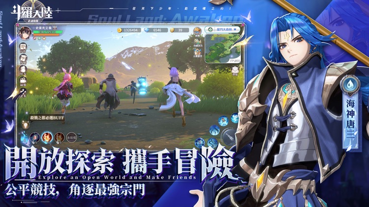 斗羅大陸:武魂覺醒-台港澳版