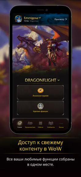Game screenshot WoW Companion mod apk