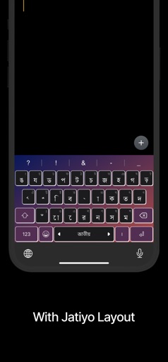 Ridmik Keyboard screenshot 4