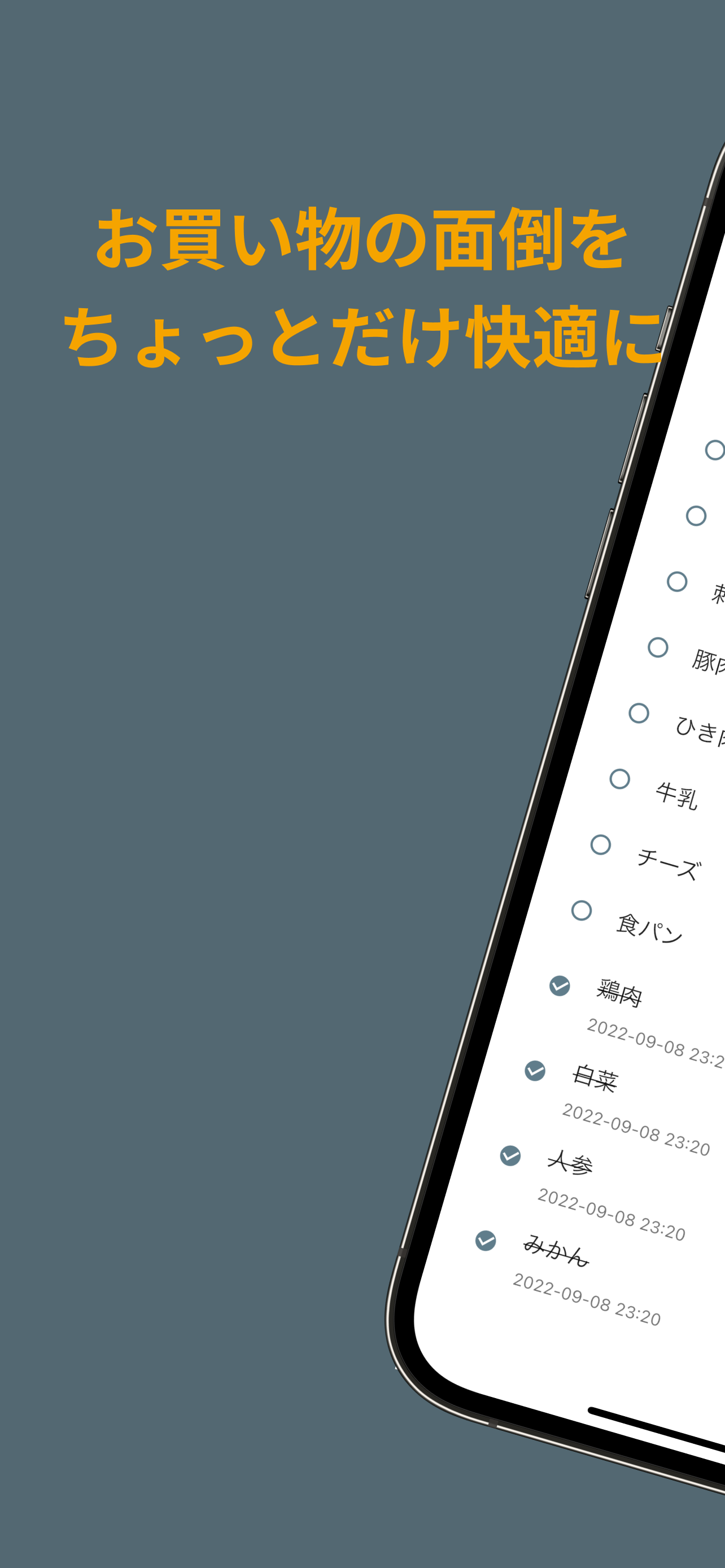 memomo（メモモ）