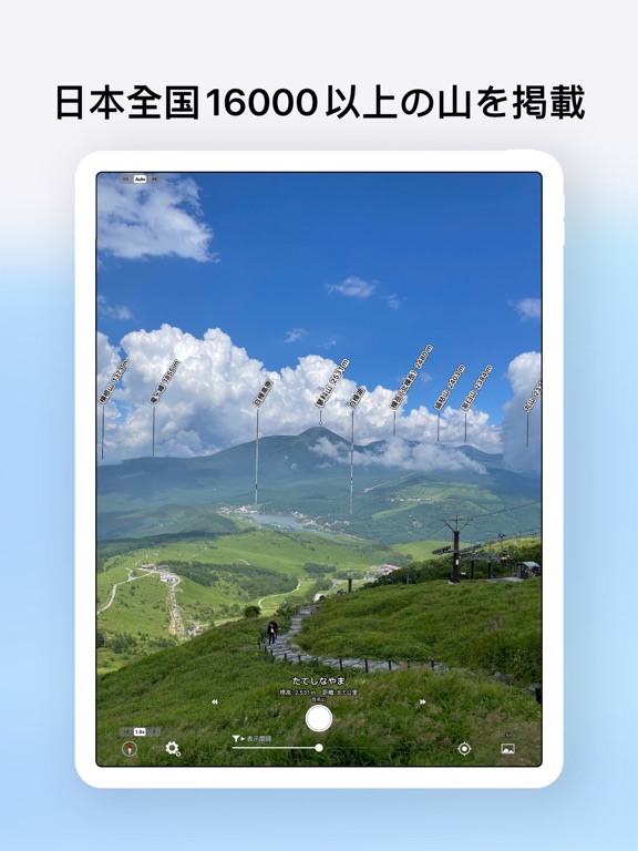 AR山ナビ -日本の山16000-のおすすめ画像4