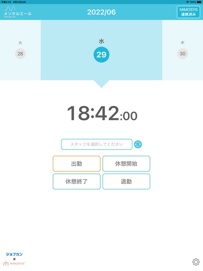 ジョブカン勤怠管理 (メンタルエール連携) - 0.9.1 - (iOS)