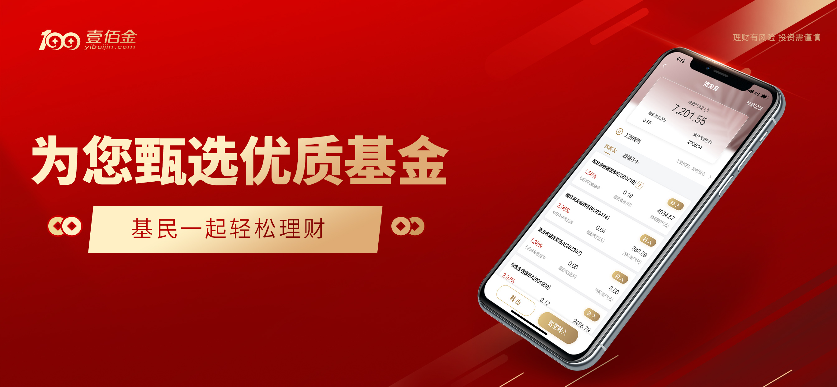 壹佰金
