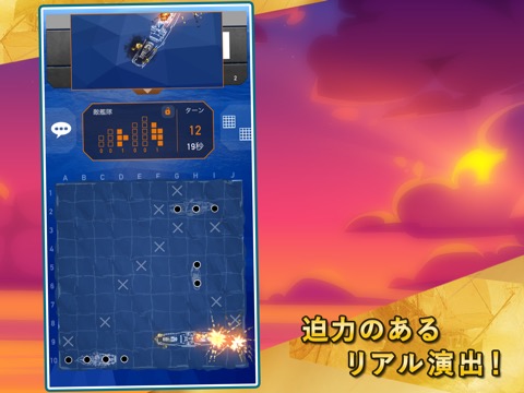 Fleet Battle - 海戦ゲーム - バトルシップのおすすめ画像3