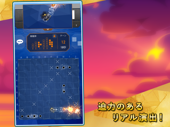 Fleet Battle - 海戦ゲーム - バトルシップのおすすめ画像3