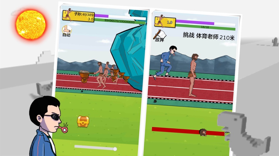 #1. DinosaurX Human Work Run (iOS) By: 锡水 黄