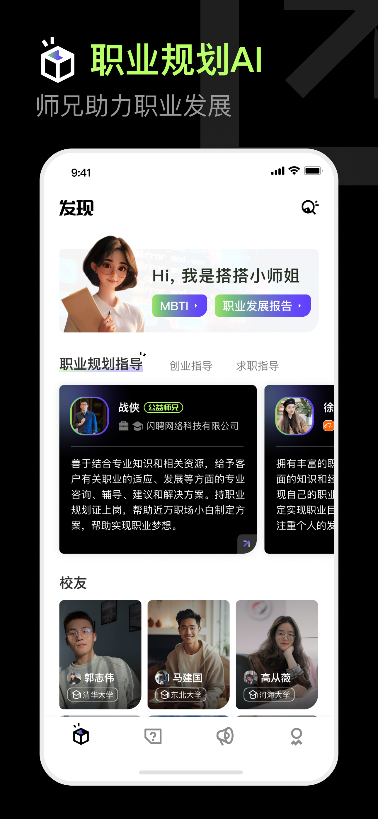 职搭搭