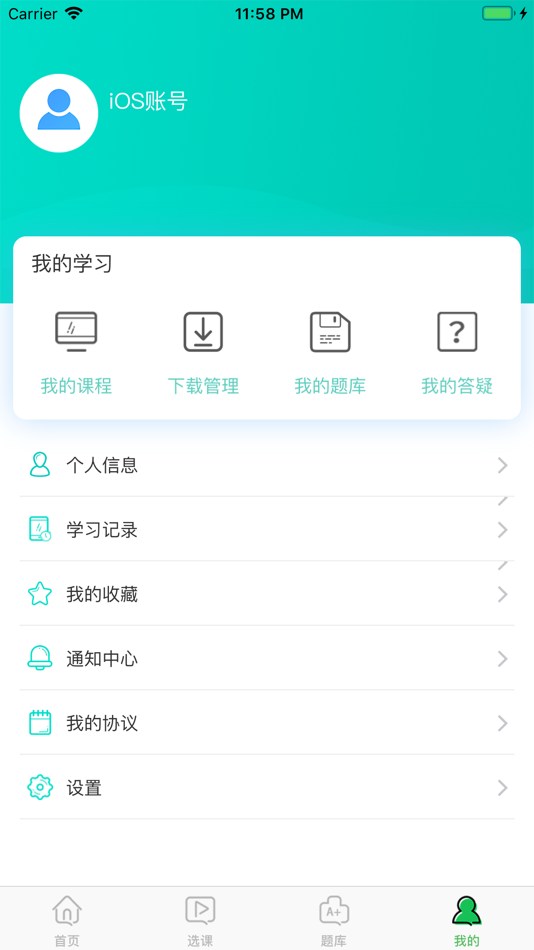 #5. 职云课堂 (iOS) Podle: 河北在职云企业管理有限公司