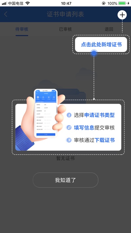 交易有信 screenshot-3