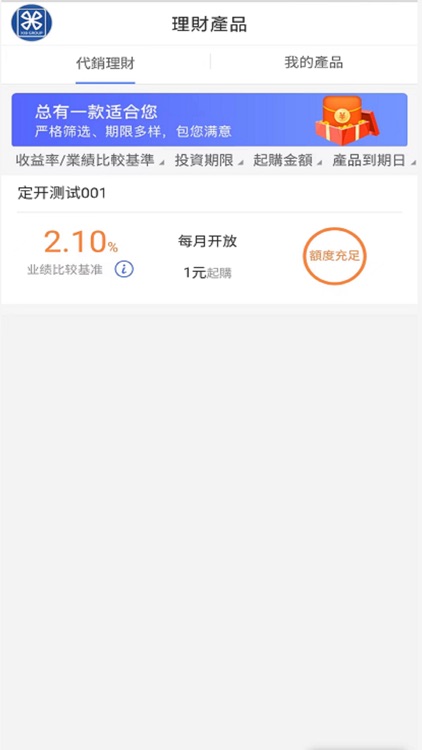 澳门国际银行个人手机银行（境内） screenshot-5