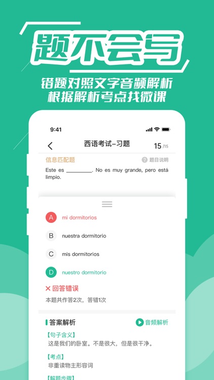 公嗨课-多语言学习平台