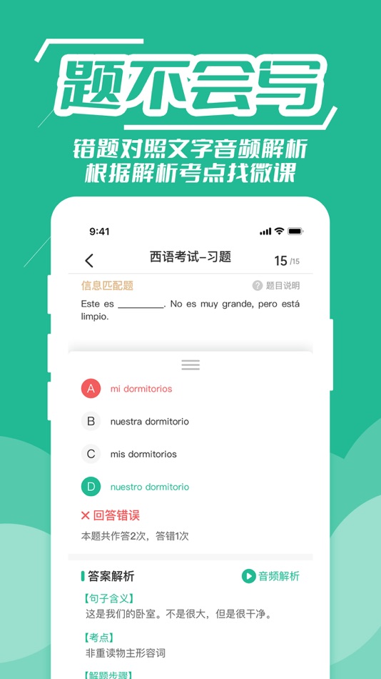 #1. 公嗨课-多语言学习平台 (iOS) 由: Beijing Maituo Technology Co.,Ltd