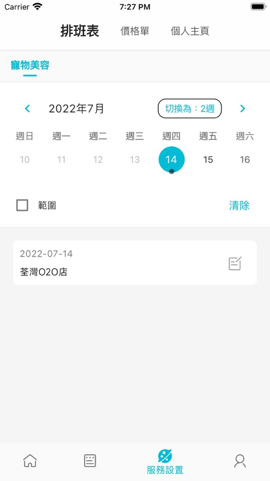 #4. Petwifi Partner (iOS) 由: PET-WIFI