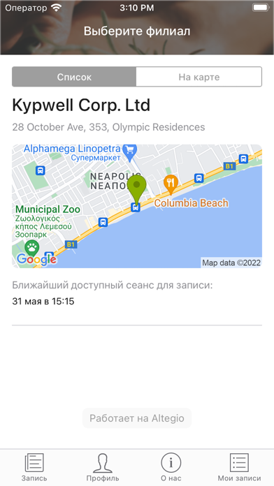 Kypwell Face Wellness Studio Screenshot