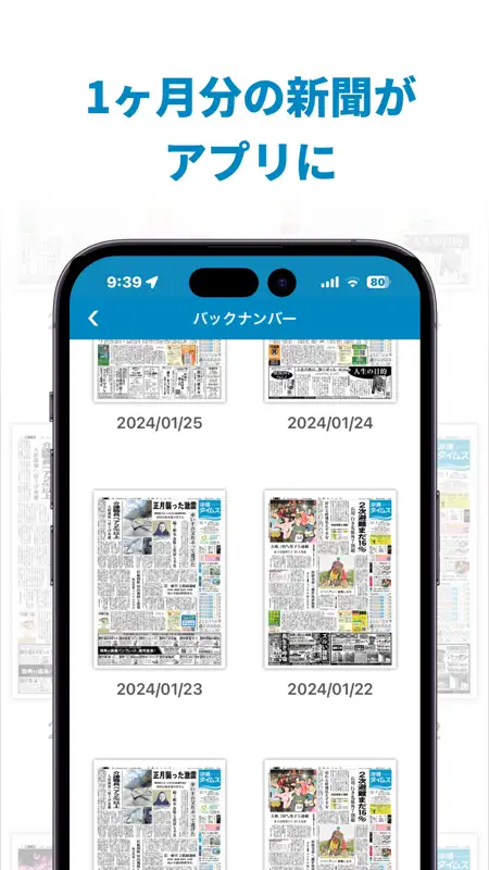 沖縄タイムス 電子版 screenshot 2 of 4