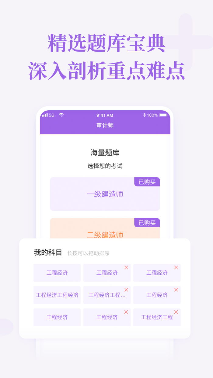 初级审计师随身学-初级审计师职称考试考试题库