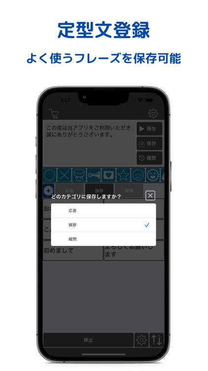 読み上げアプリ(かわりに喋る)・効果音付き