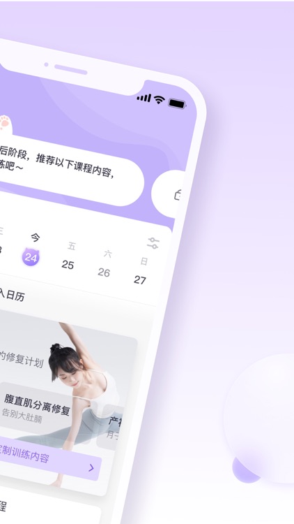 每日美愈-孕期运动产后修复紧致盆底肌