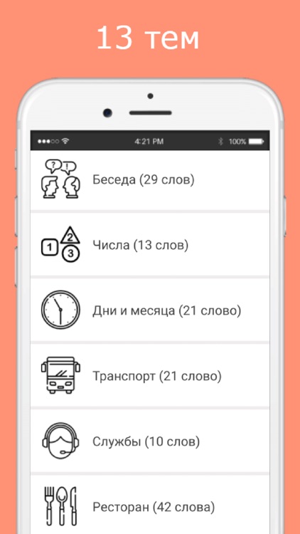 Русско киргизский разговорник