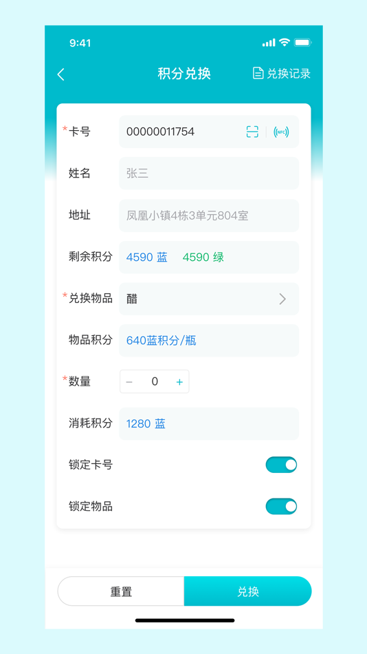 #2. 源隆垃分运营 (iOS) 由: 宇豪 蒋