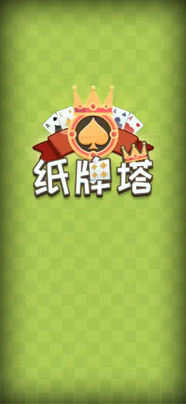 Game screenshot 纸牌塔-休闲小游戏 mod apk