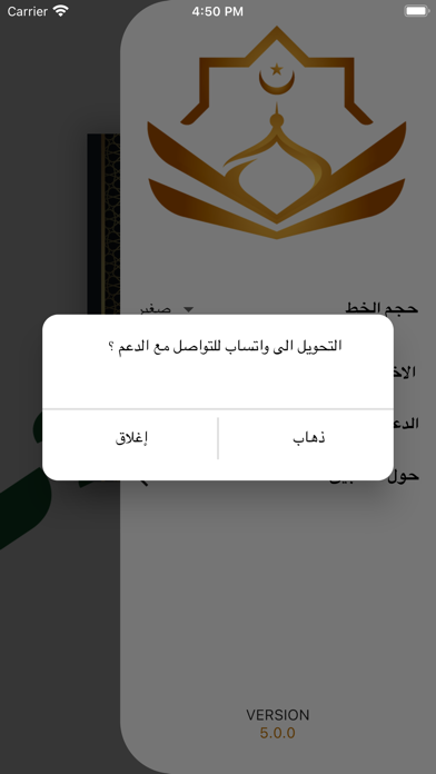 التسهيل في علوم التنزيل Screenshot