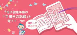Game screenshot 母子健康手帳 おまかせ入力 mod apk
