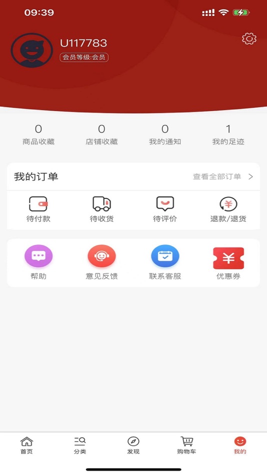 #3. 新店宝联盟 (iOS) 由: 廉樟 李