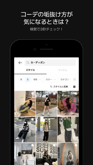 onthelook－韓国Ｎo.1ファッション検索アプリのおすすめ画像3