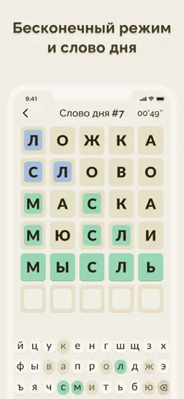 Game screenshot Словач на Русском Угадай Слово hack