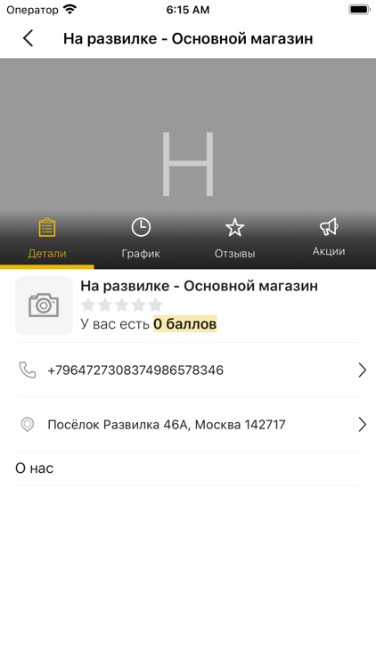 Кафе на Развилке screenshot-3