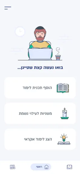 Game screenshot משניום mod apk