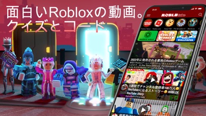 ROBLOtube ロブロックス コード Robloxのおすすめ画像1
