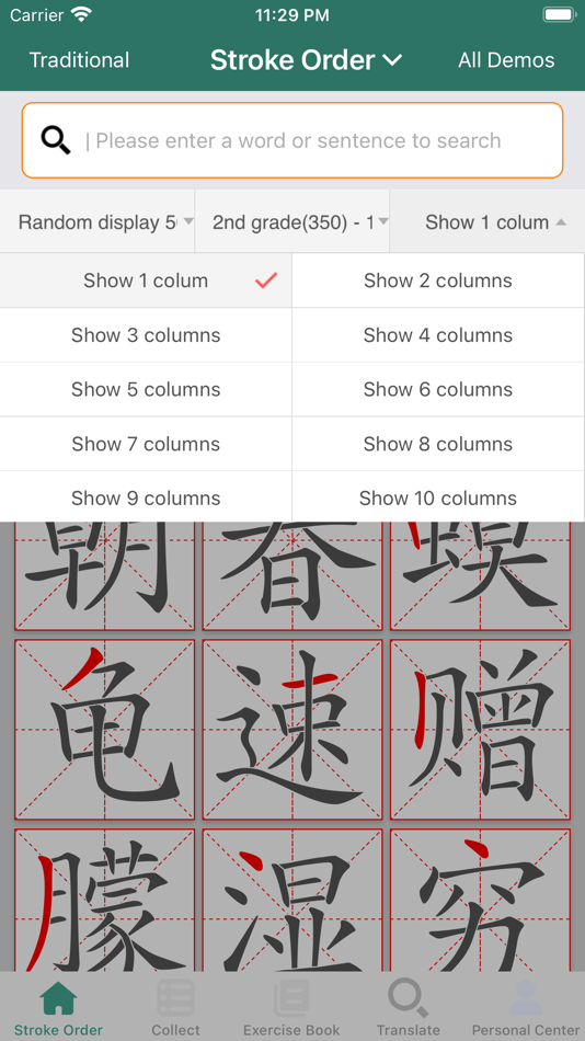 #9. Chinese Character Stroke Order (iOS) 게시자: 继伟 王
