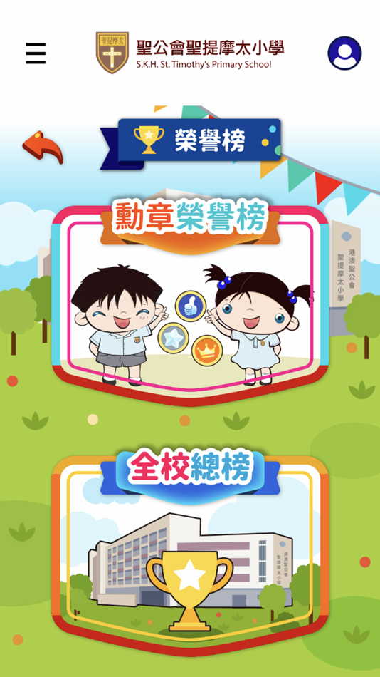 #5. 積極增值獎勵計劃 (iOS) Göre: Big Dipper Studio