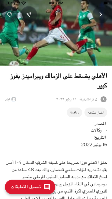 3tnews - ثري تي نيور اخبار Screenshot
