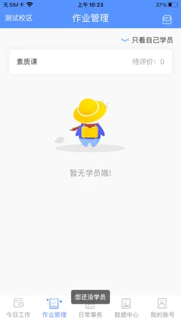 Game screenshot 文启托乐乐 apk