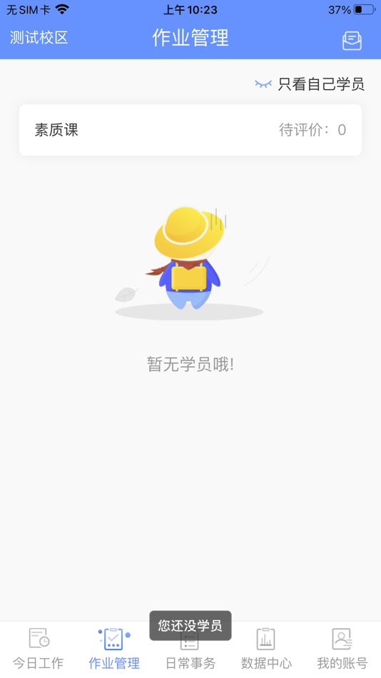 #2. 文启托乐乐 (iOS) 由: 上海文启优思文化传播有限公司