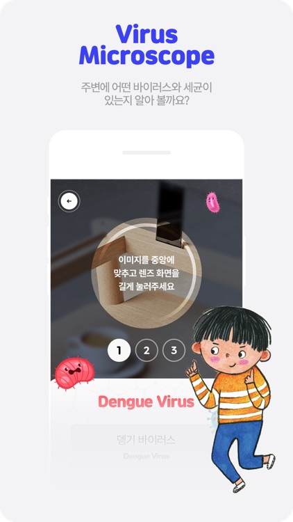 세균 현미경 screenshot-4
