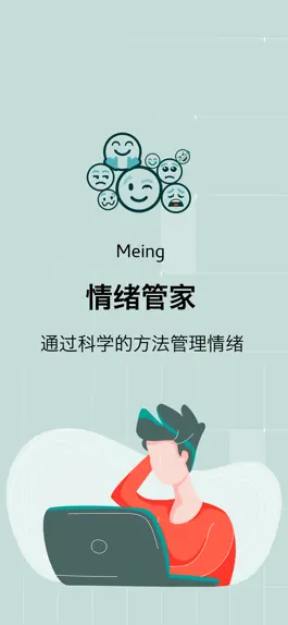 Game screenshot Meing-觅应-私密情绪树洞 mod apk