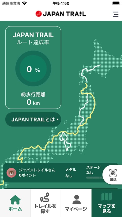 JAPAN TRAIL Screenshot
