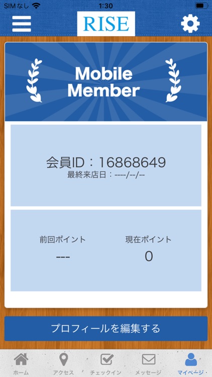 整骨院　ＲＩＳＥ