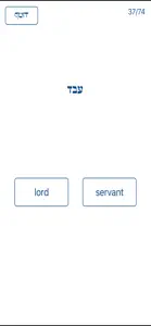 Speed Hebrew screenshot #2 for iPhone