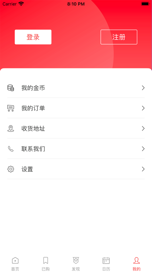 #4. 火苗信息 (iOS) Av: Heze Xinxiang information consulting partnership (limited partnership)