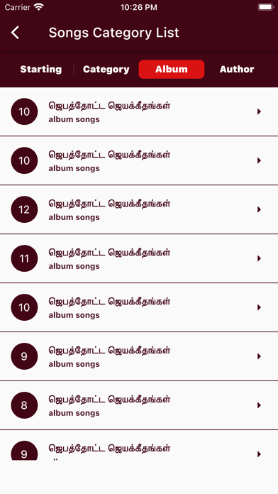 Tamil Christian Songs Screenshot