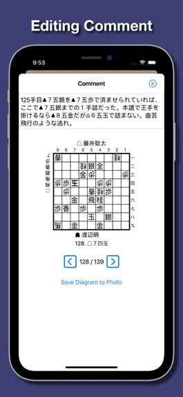 Game screenshot Shogi Demon hack