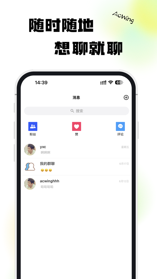 #3. AcWing (iOS) 由: 北京睿新奇知科技有限公司