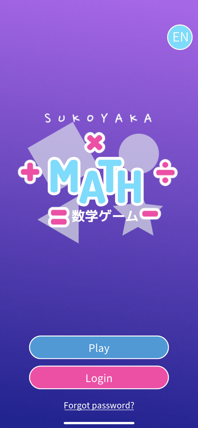 SUKOYAKA：数学ゲーム