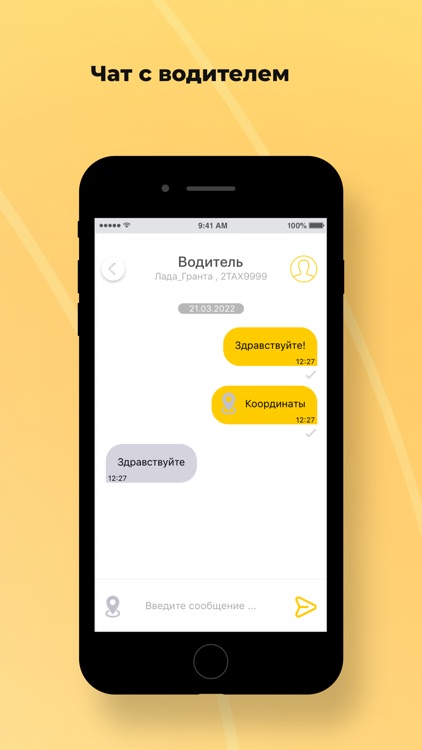 Якрус Такси 7599 screenshot-4