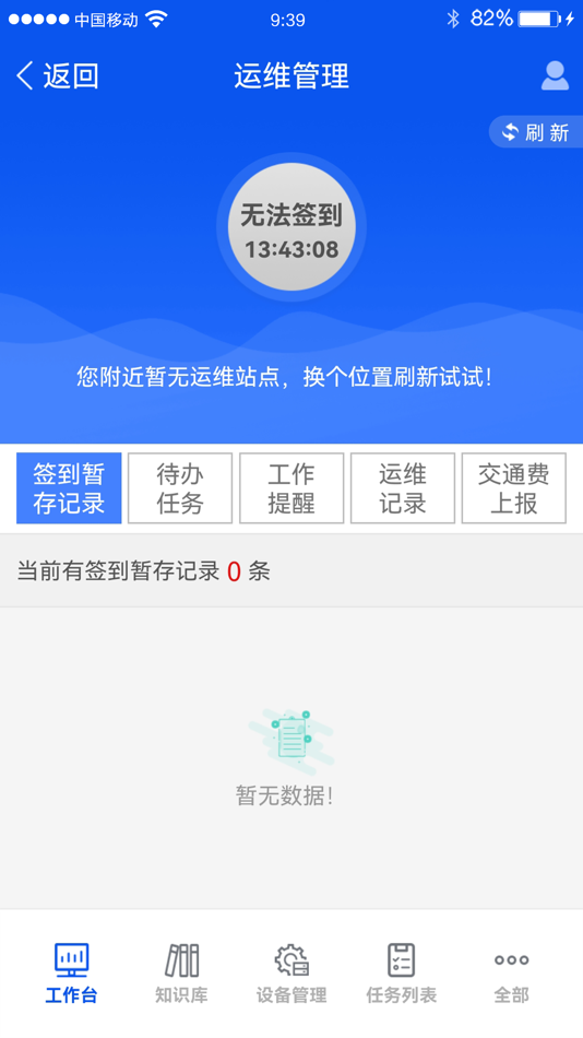 #3. 中汇监控运维 (iOS) 由: 江苏汇环环保科技有限公司